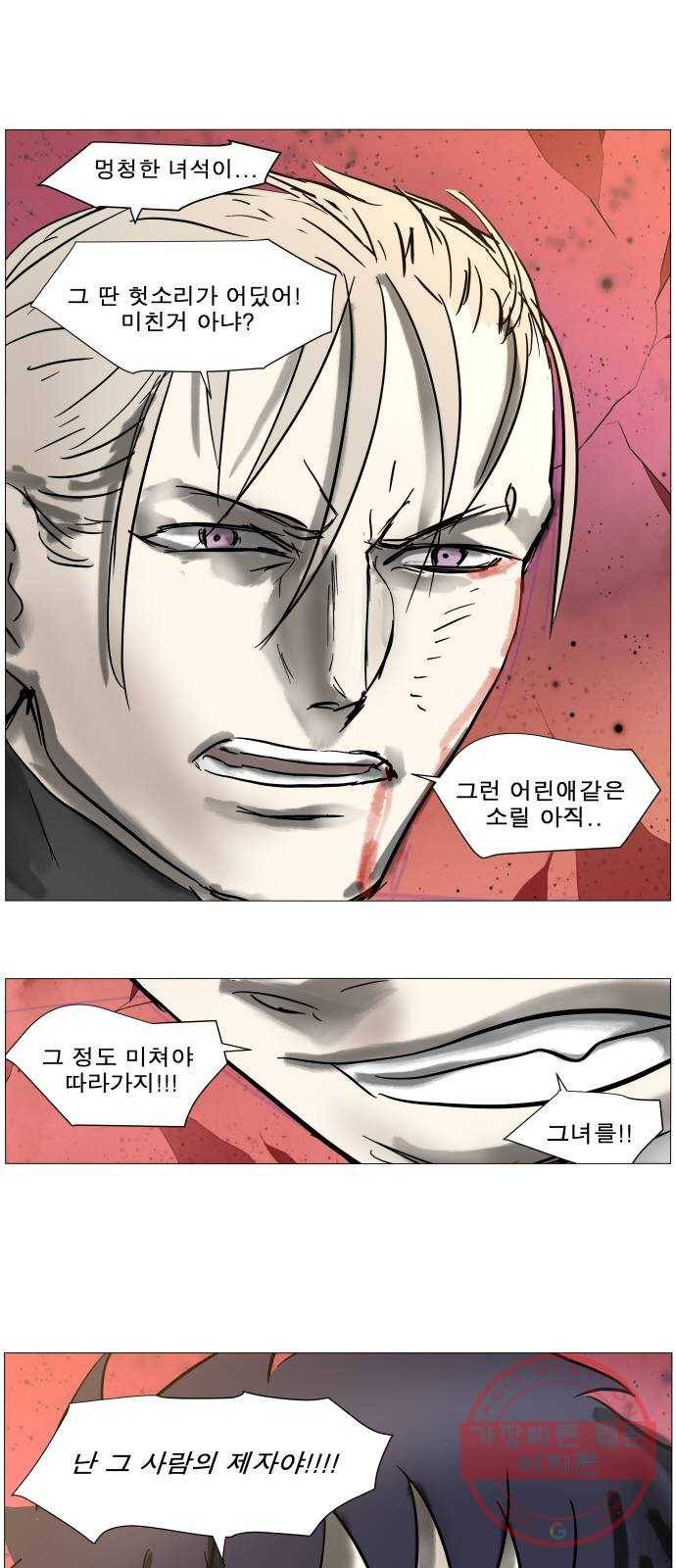 나이트런 문 174화 1
