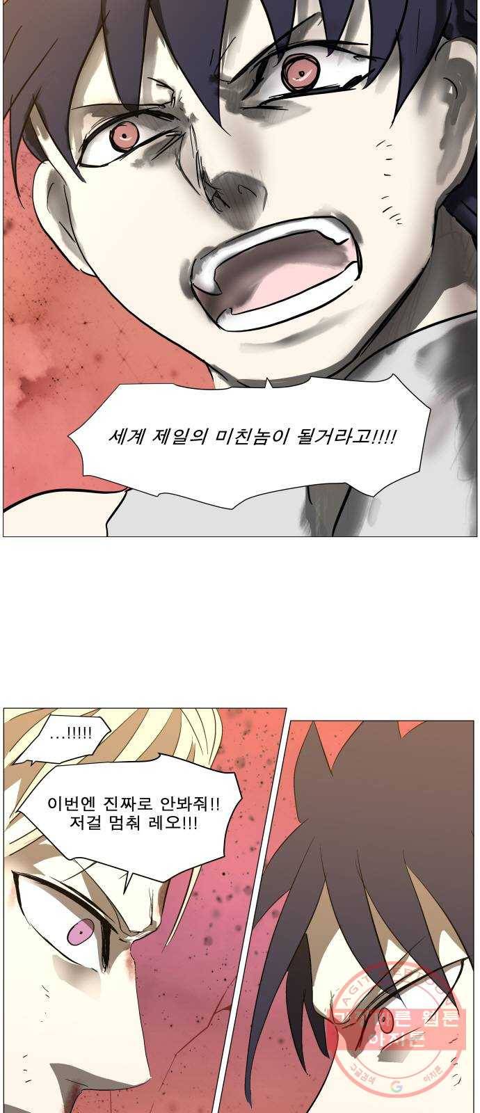 나이트런 문 174화 2