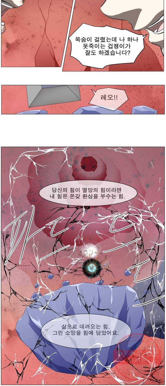 나이트런 문 174화 3