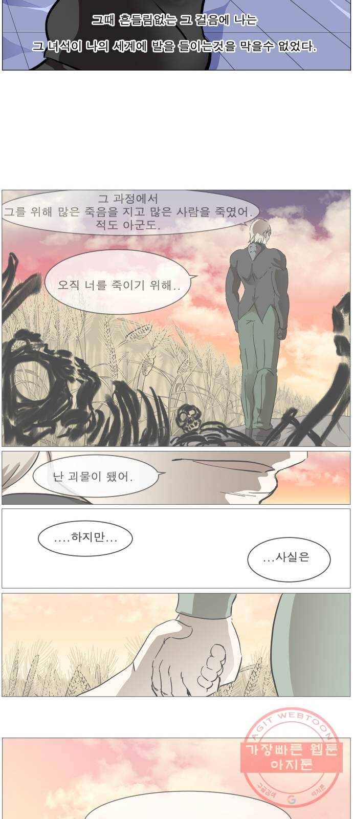 나이트런 문 174화 9