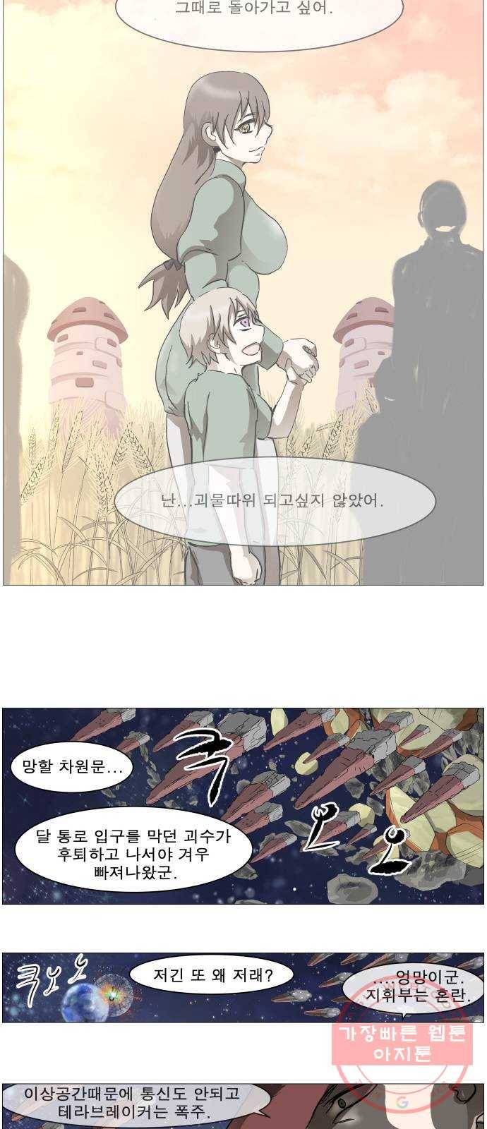 나이트런 문 174화 10
