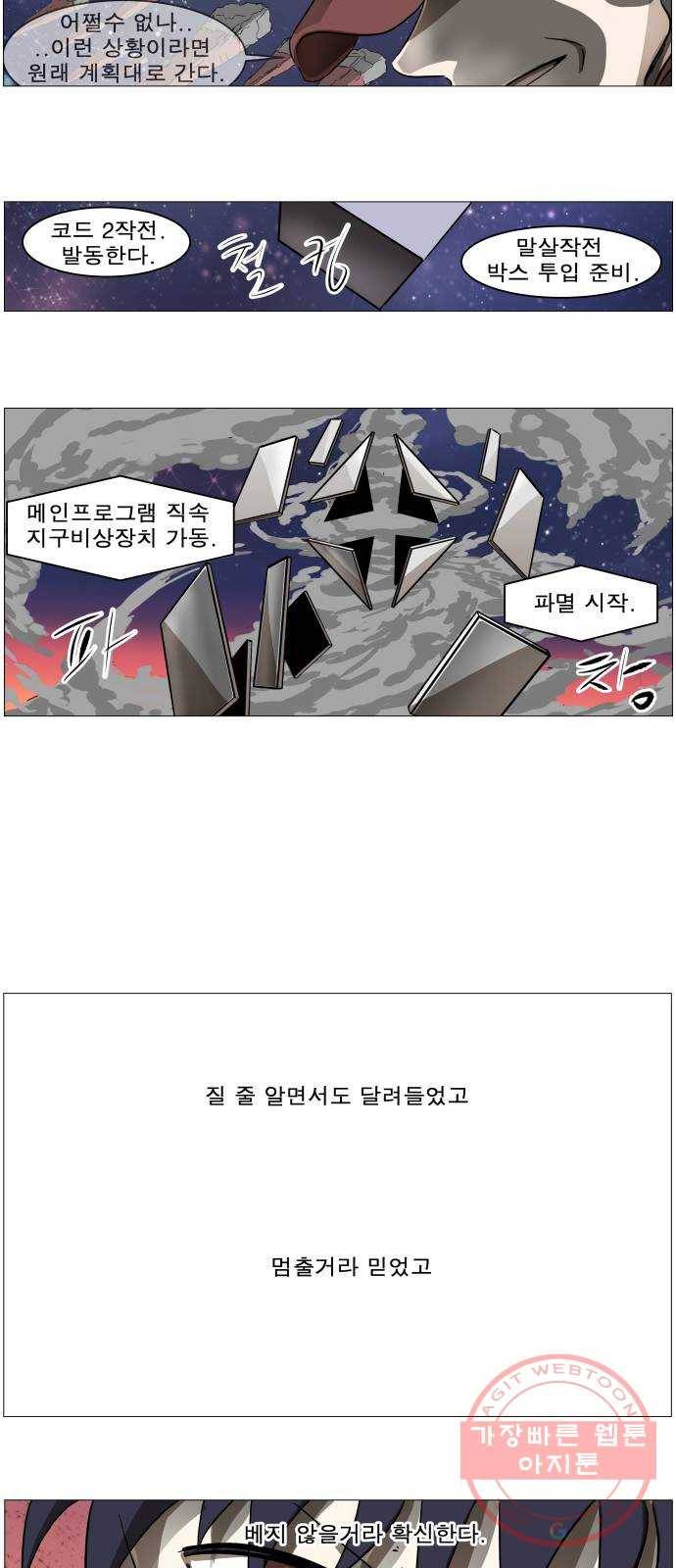 나이트런 문 174화 11
