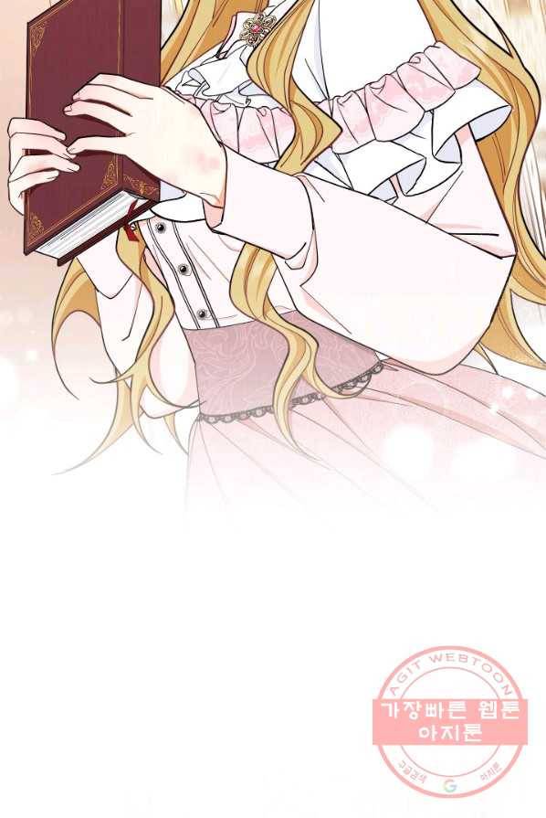남주의 복지를 책임지겠습니다 2화 2