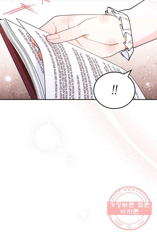 남주의 복지를 책임지겠습니다 2화 5