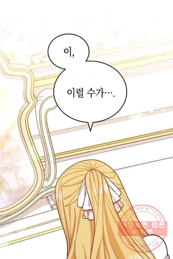 남주의 복지를 책임지겠습니다 2화 6