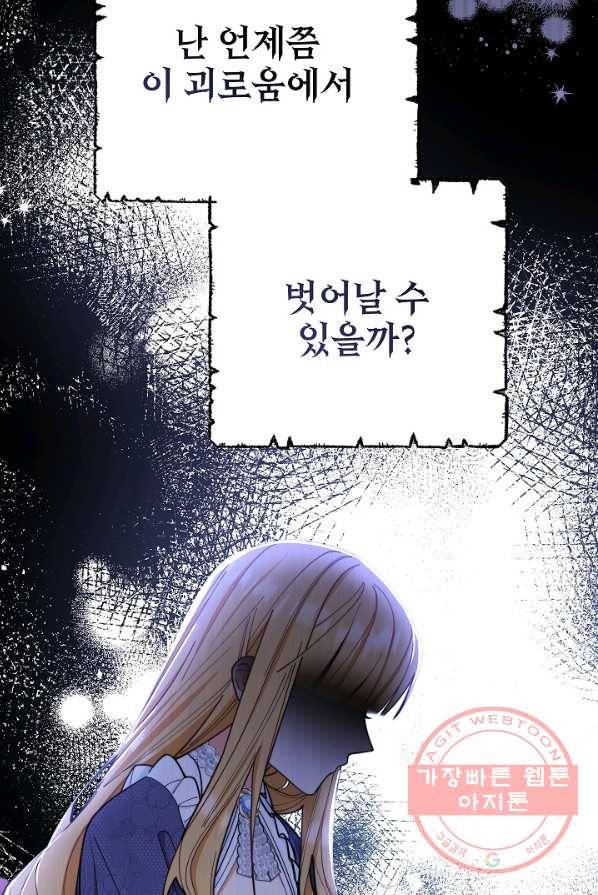 남주의 복지를 책임지겠습니다 2화 8