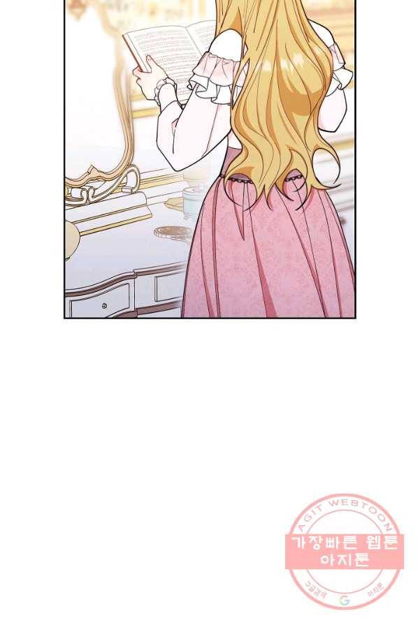 남주의 복지를 책임지겠습니다 2화 23