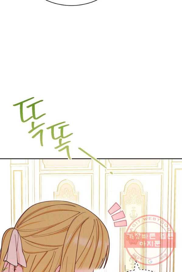 남주의 복지를 책임지겠습니다 2화 25