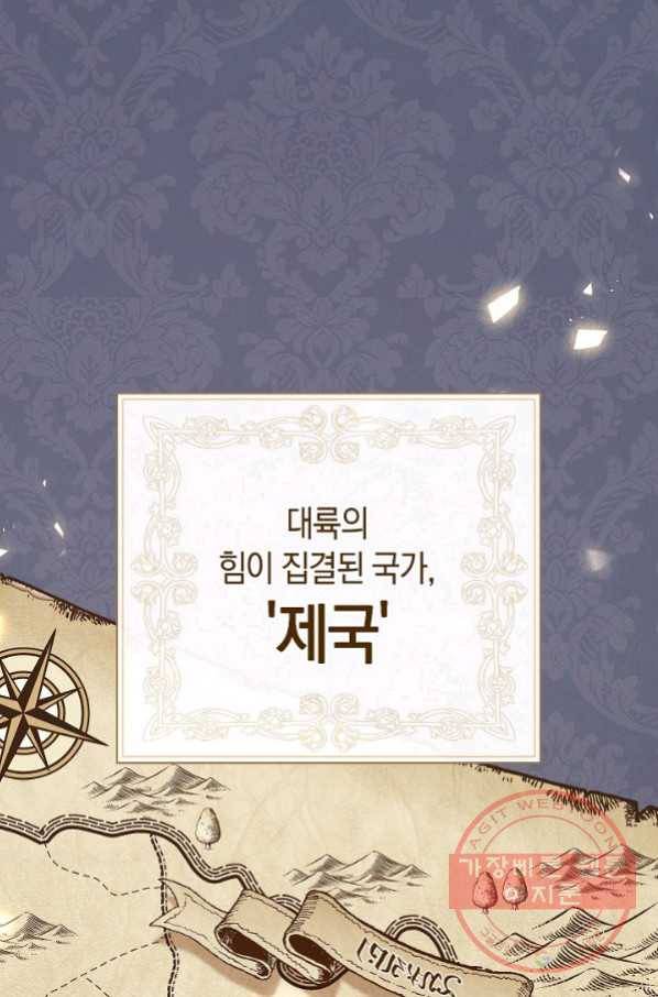 남주의 복지를 책임지겠습니다 7화 1