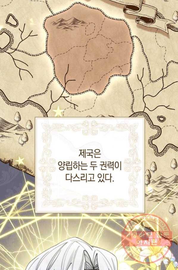 남주의 복지를 책임지겠습니다 7화 2