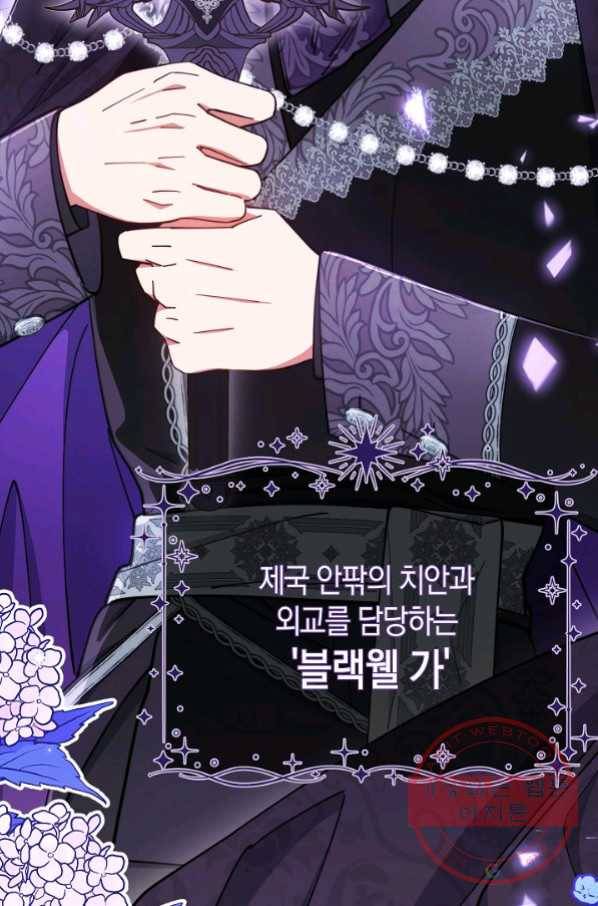 남주의 복지를 책임지겠습니다 7화 5