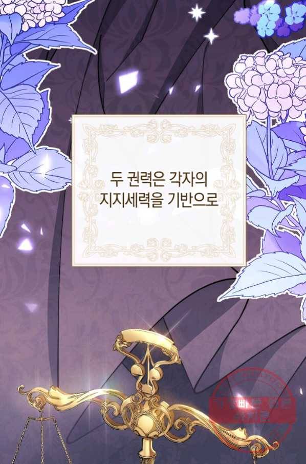 남주의 복지를 책임지겠습니다 7화 6