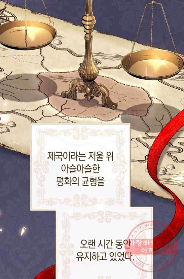 남주의 복지를 책임지겠습니다 7화 7