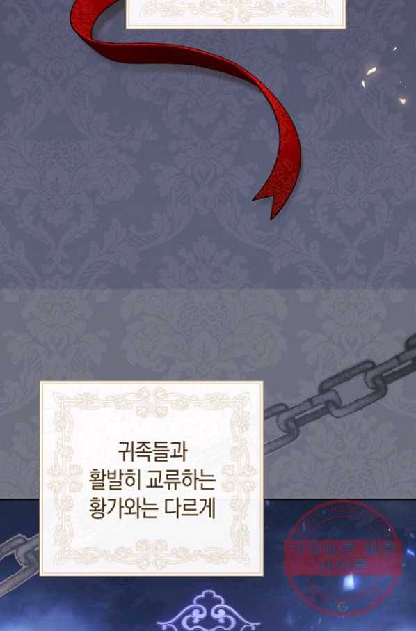남주의 복지를 책임지겠습니다 7화 8