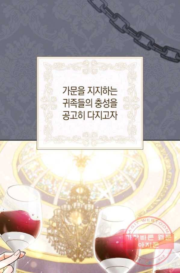 남주의 복지를 책임지겠습니다 7화 10