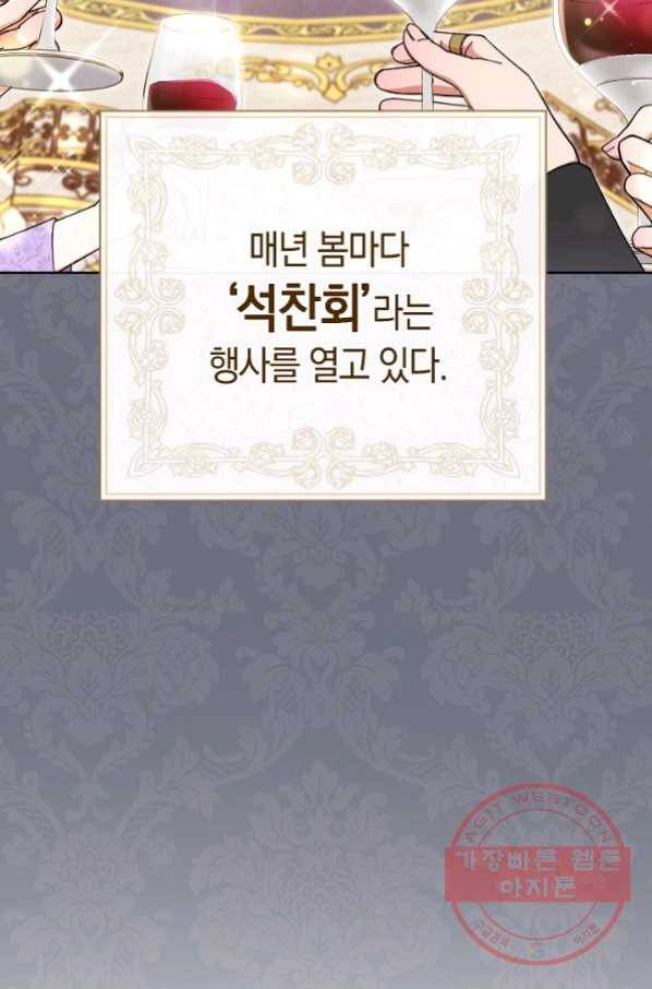 남주의 복지를 책임지겠습니다 7화 11
