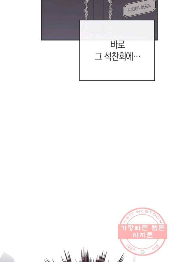 남주의 복지를 책임지겠습니다 7화 17