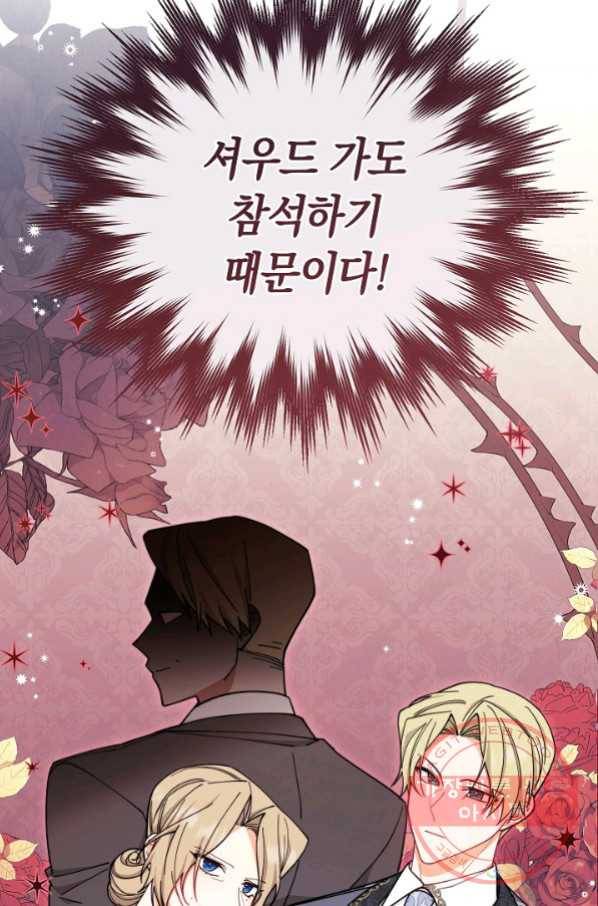 남주의 복지를 책임지겠습니다 7화 18