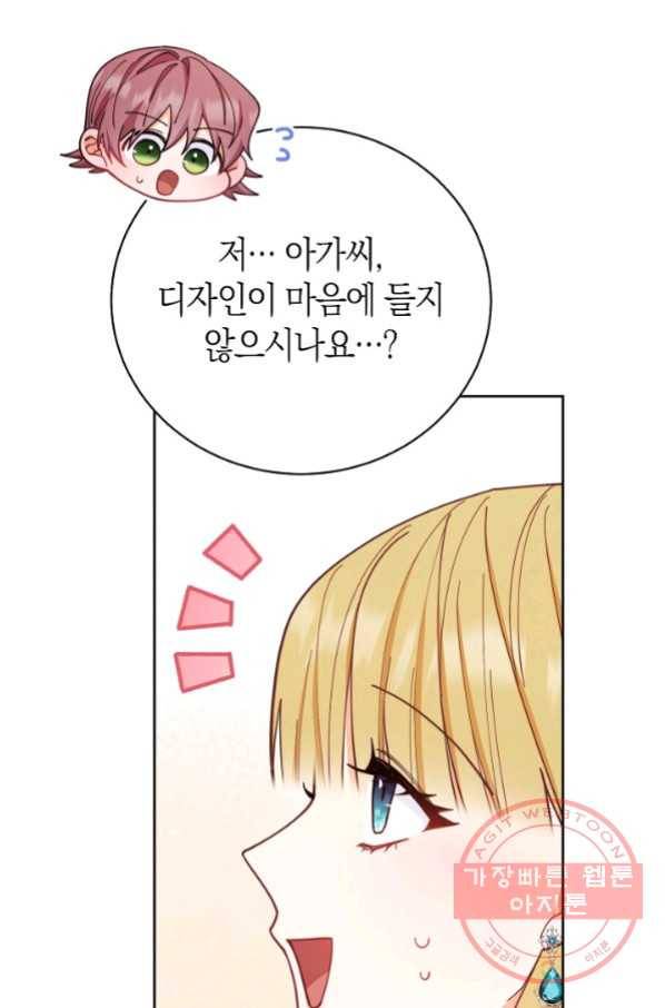 남주의 복지를 책임지겠습니다 7화 22