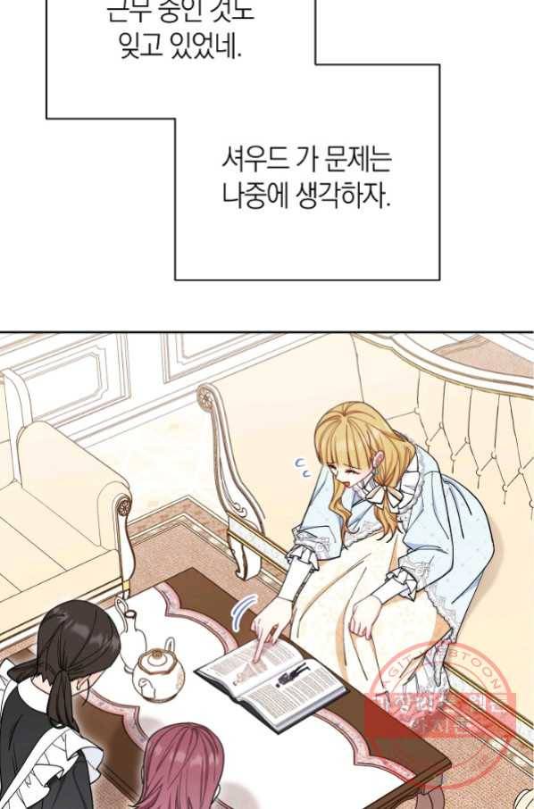 남주의 복지를 책임지겠습니다 7화 24