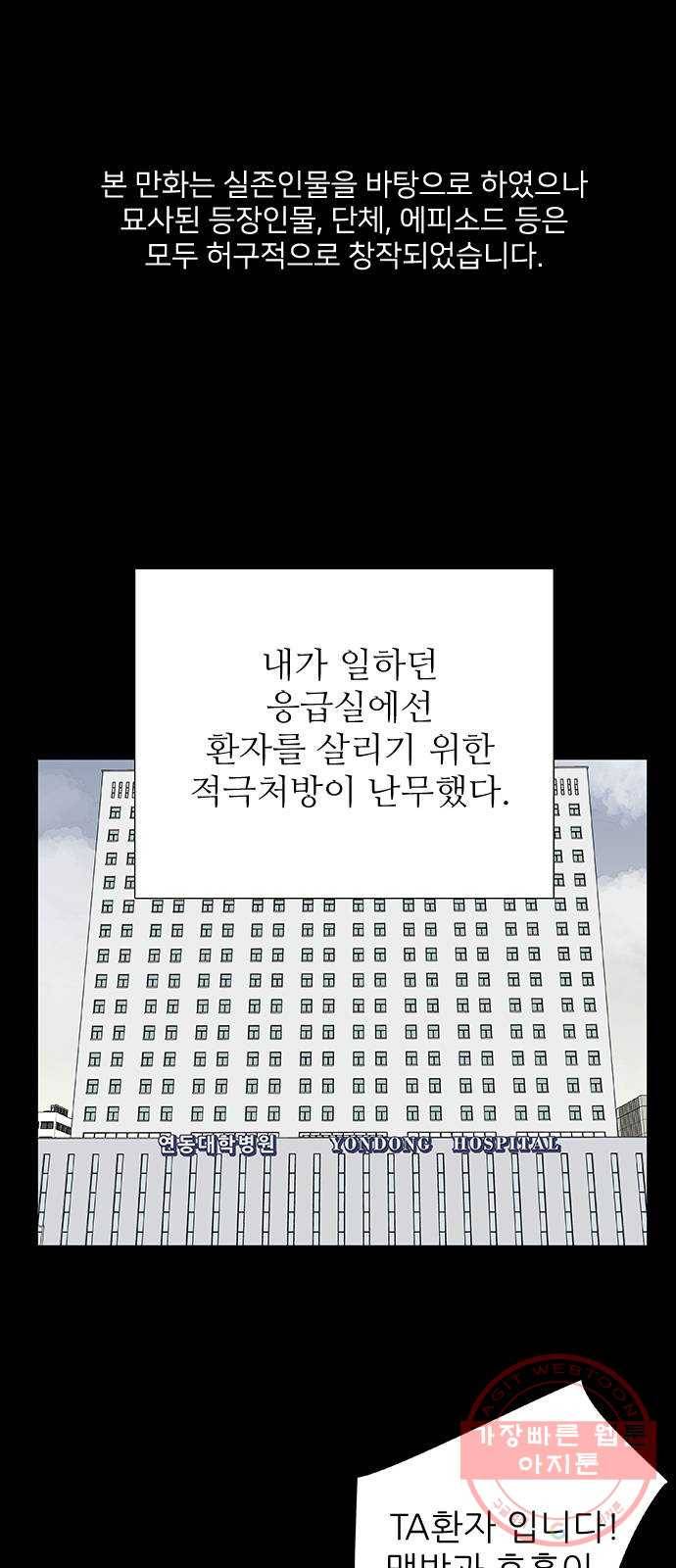 보듬보듬 8화 : 예측불가한 치료 1