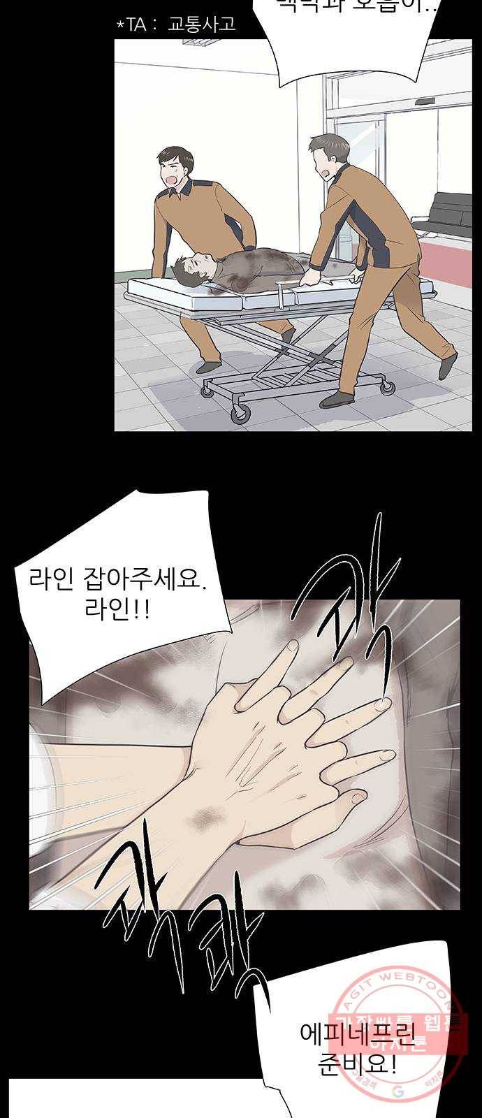 보듬보듬 8화 : 예측불가한 치료 2