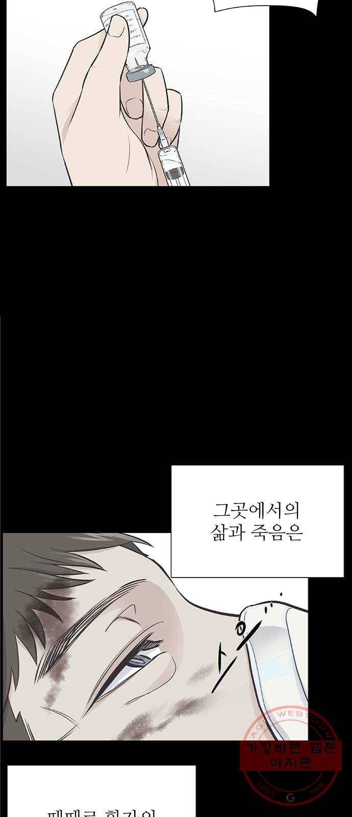 보듬보듬 8화 : 예측불가한 치료 3