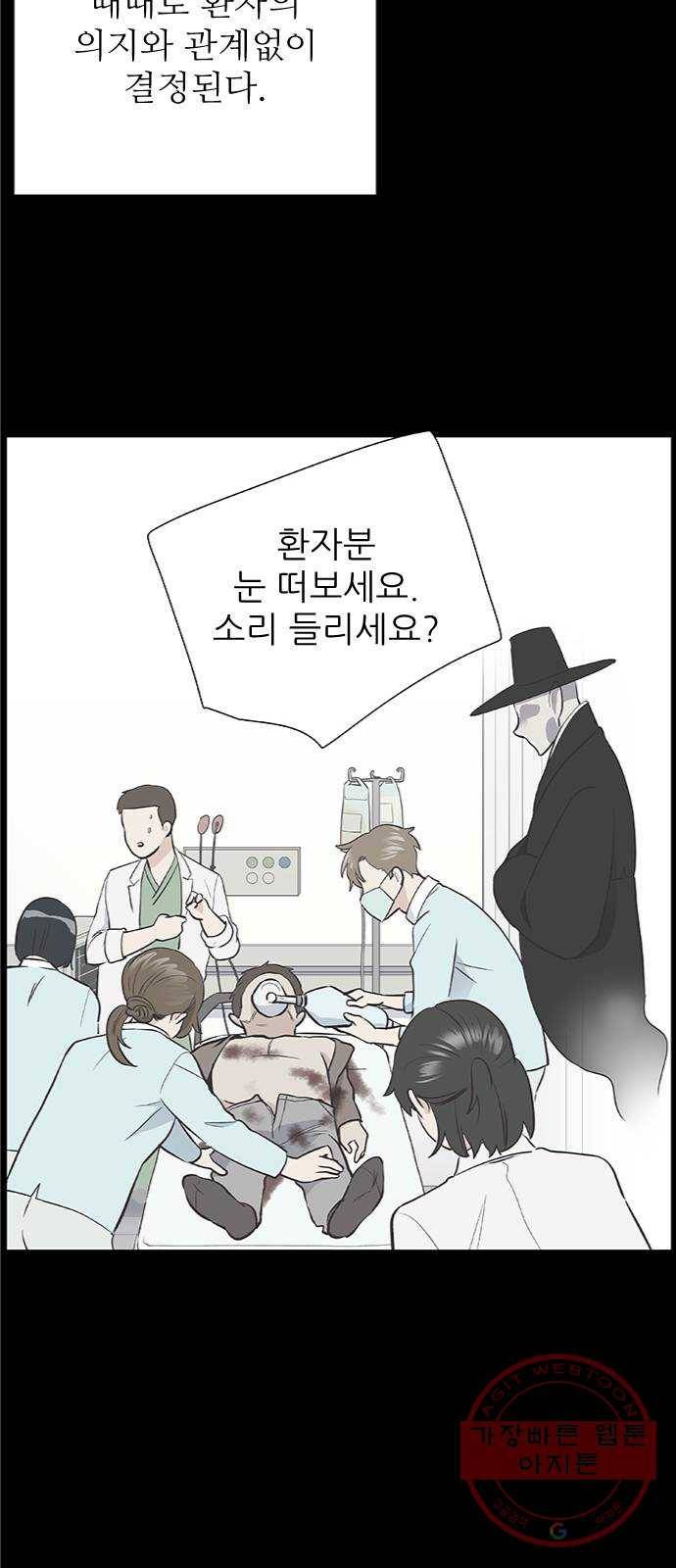 보듬보듬 8화 : 예측불가한 치료 4