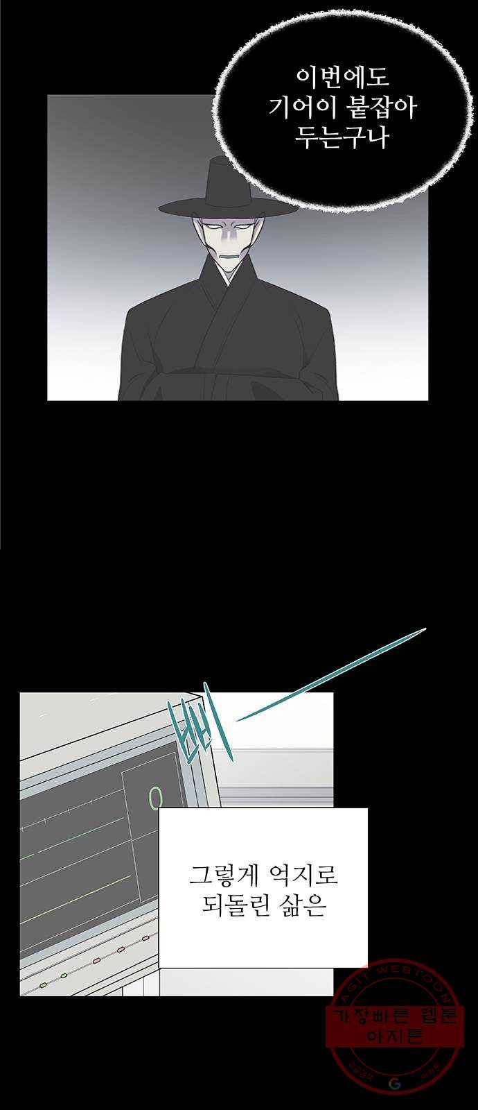 보듬보듬 8화 : 예측불가한 치료 5