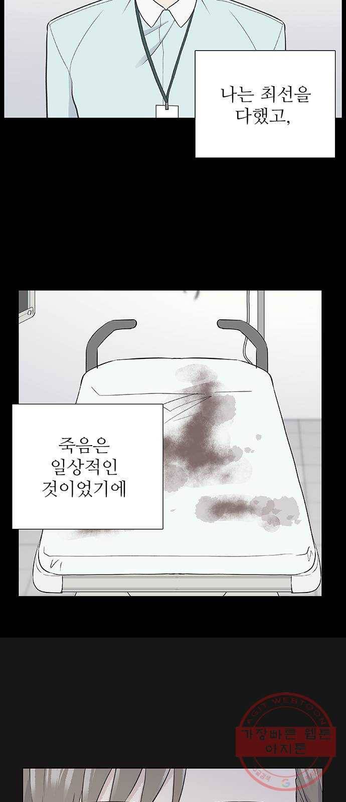 보듬보듬 8화 : 예측불가한 치료 7
