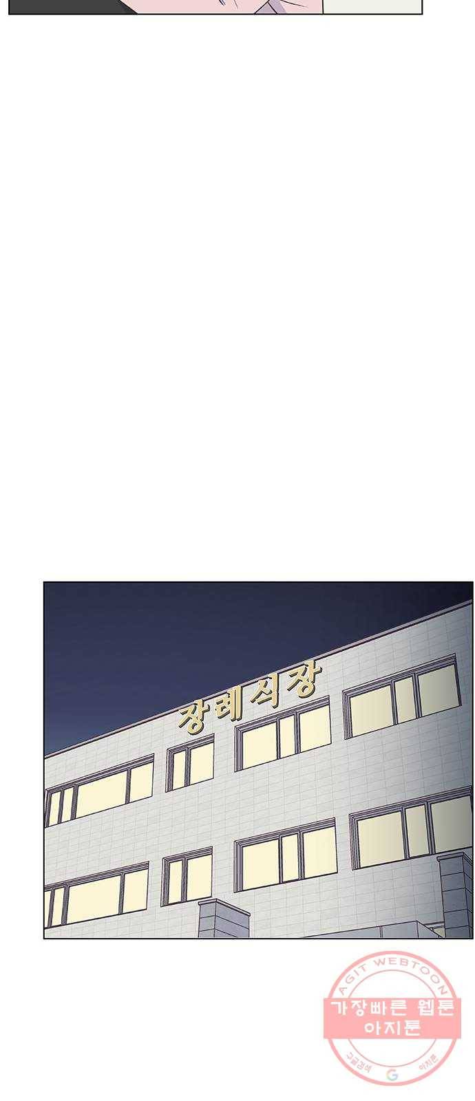 보듬보듬 8화 : 예측불가한 치료 14