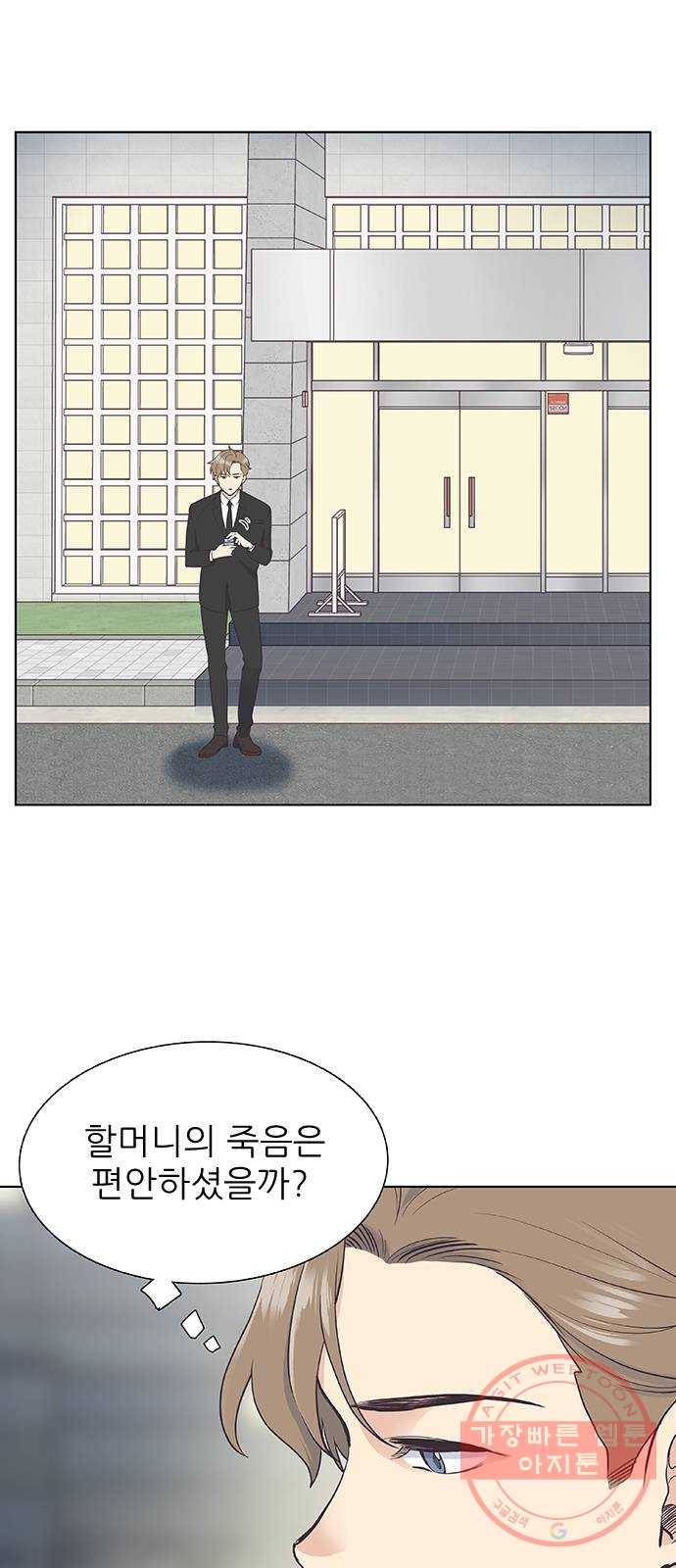보듬보듬 8화 : 예측불가한 치료 15