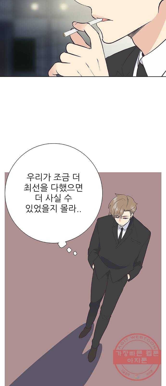 보듬보듬 8화 : 예측불가한 치료 16