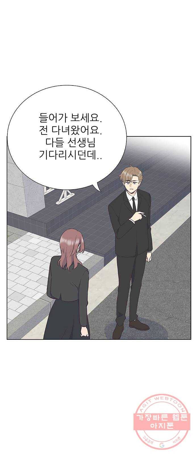 보듬보듬 8화 : 예측불가한 치료 20