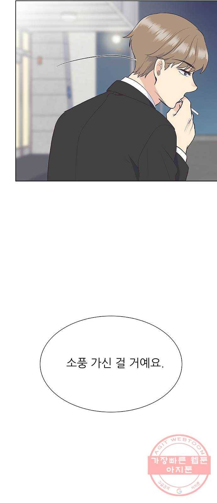보듬보듬 8화 : 예측불가한 치료 21