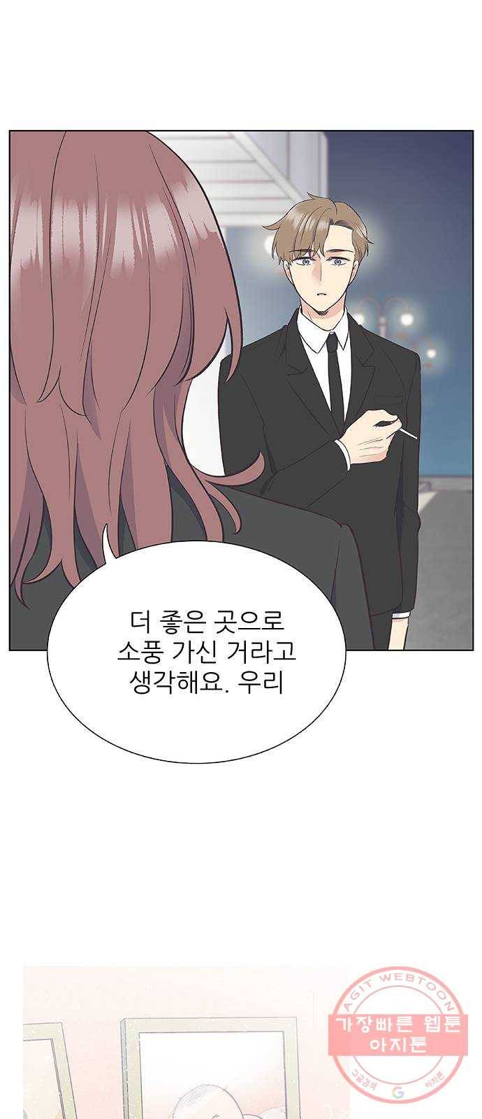 보듬보듬 8화 : 예측불가한 치료 22