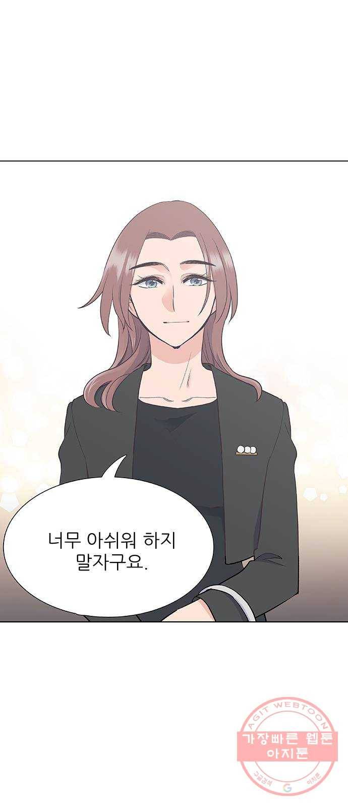 보듬보듬 8화 : 예측불가한 치료 24