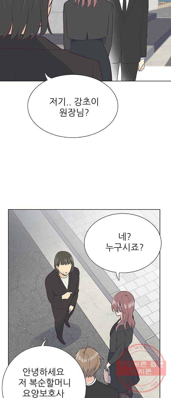 보듬보듬 8화 : 예측불가한 치료 26