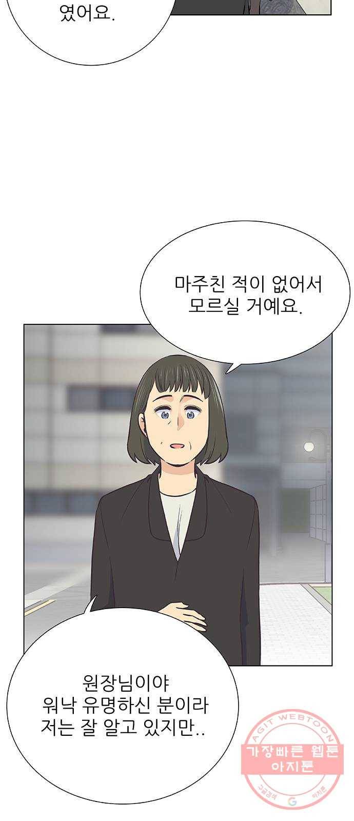 보듬보듬 8화 : 예측불가한 치료 27
