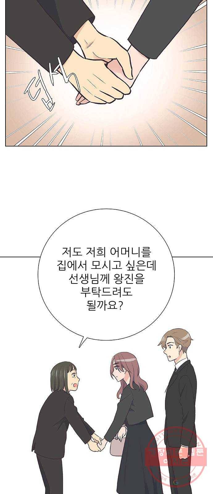 보듬보듬 8화 : 예측불가한 치료 30