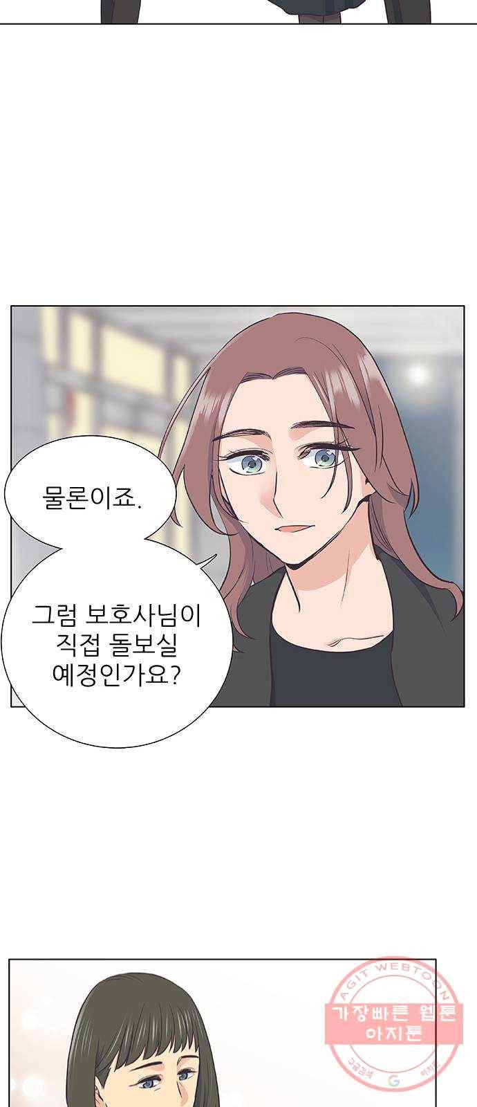 보듬보듬 8화 : 예측불가한 치료 31