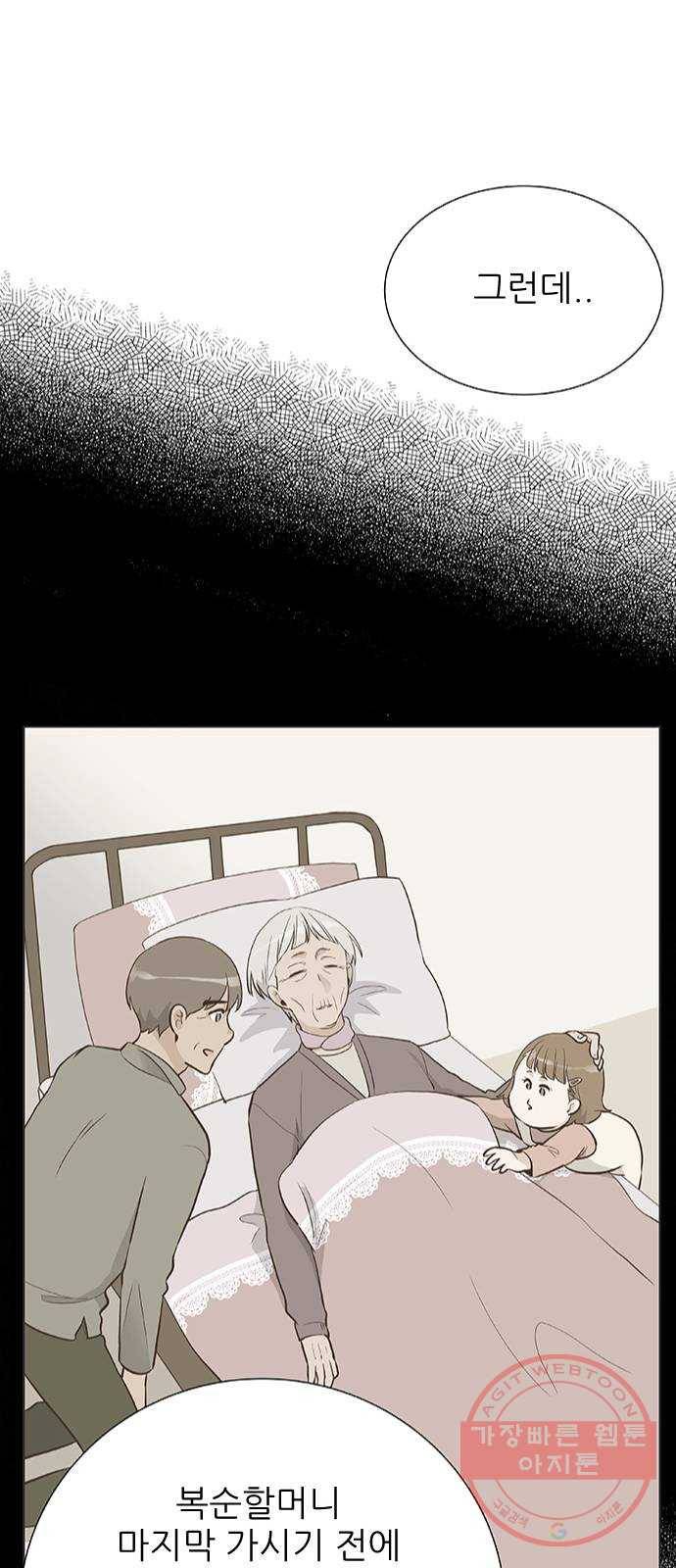 보듬보듬 8화 : 예측불가한 치료 33