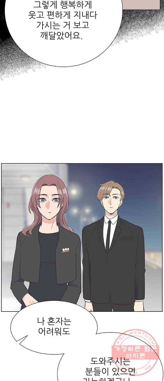 보듬보듬 8화 : 예측불가한 치료 34