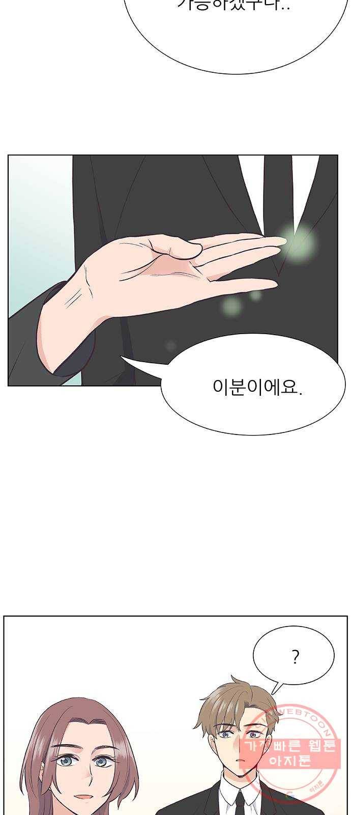 보듬보듬 8화 : 예측불가한 치료 35