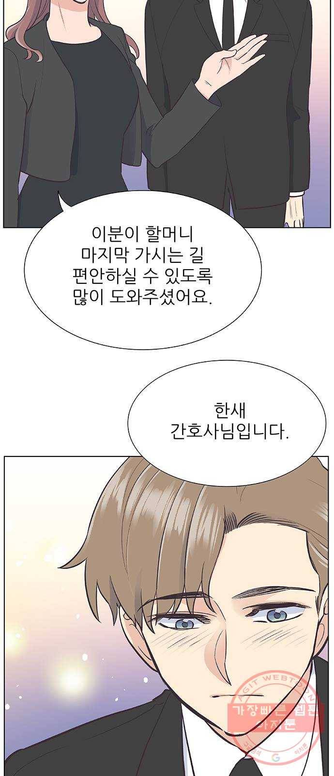 보듬보듬 8화 : 예측불가한 치료 36