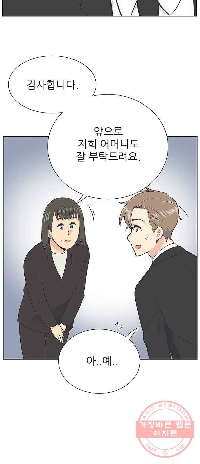 보듬보듬 8화 : 예측불가한 치료 37