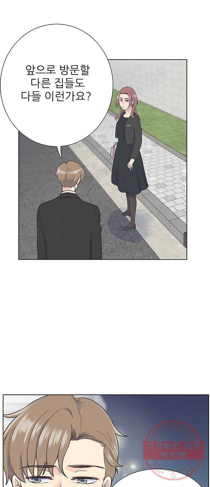 보듬보듬 8화 : 예측불가한 치료 39