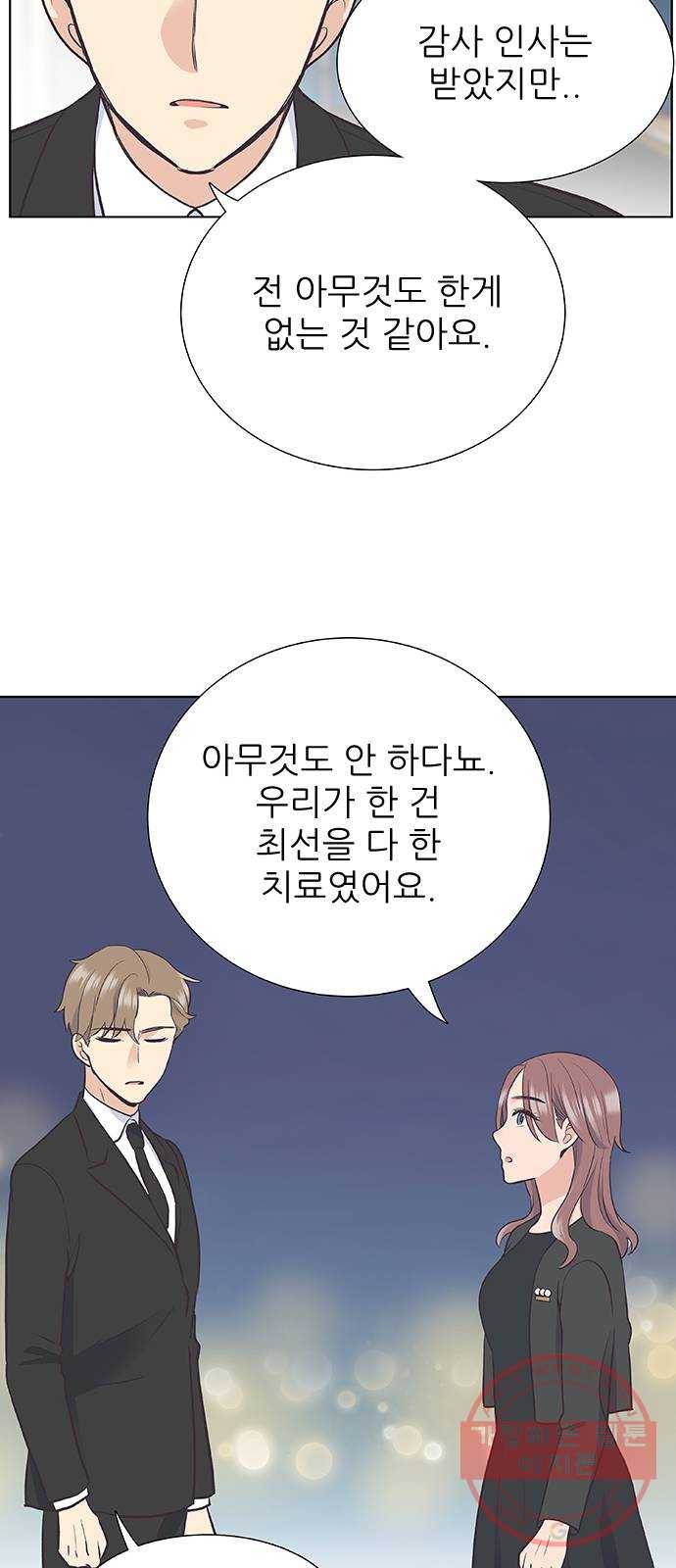 보듬보듬 8화 : 예측불가한 치료 40