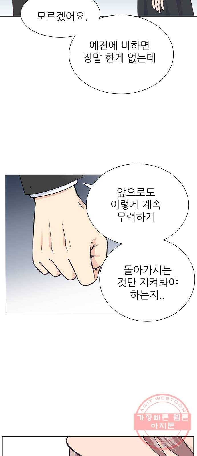 보듬보듬 8화 : 예측불가한 치료 41