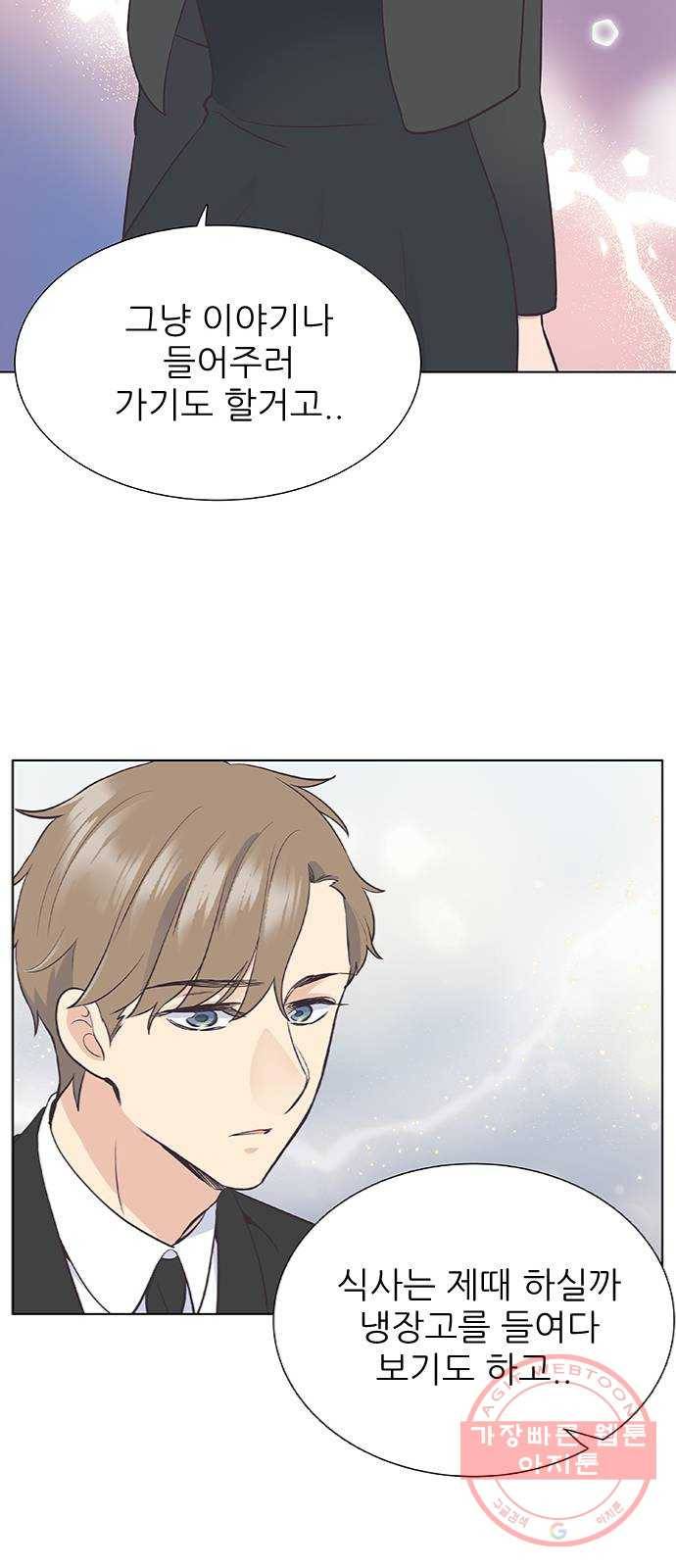 보듬보듬 8화 : 예측불가한 치료 43
